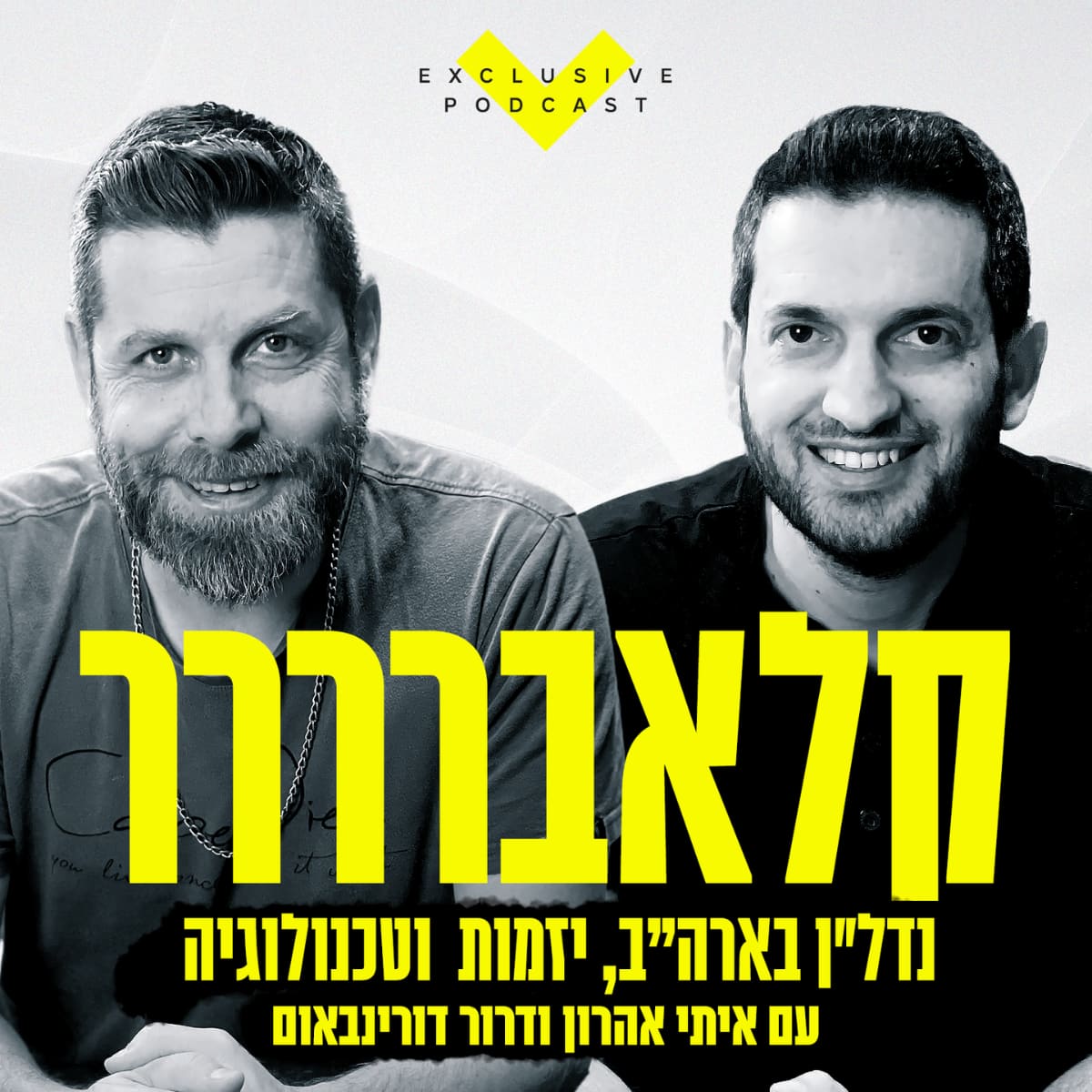 איתי ודרור, מייסדי ClubRRRR