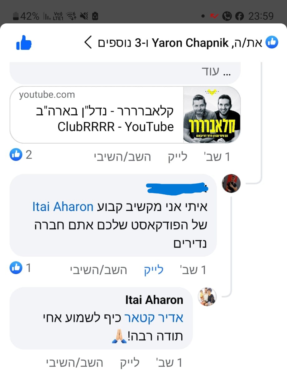 פידבק על הפודקאסט