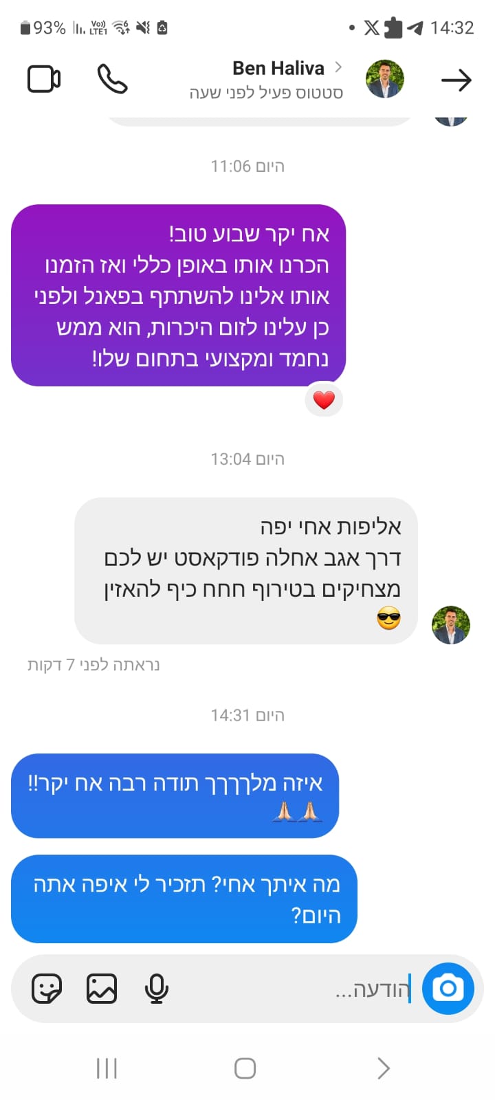פידבק על הפודקאסט