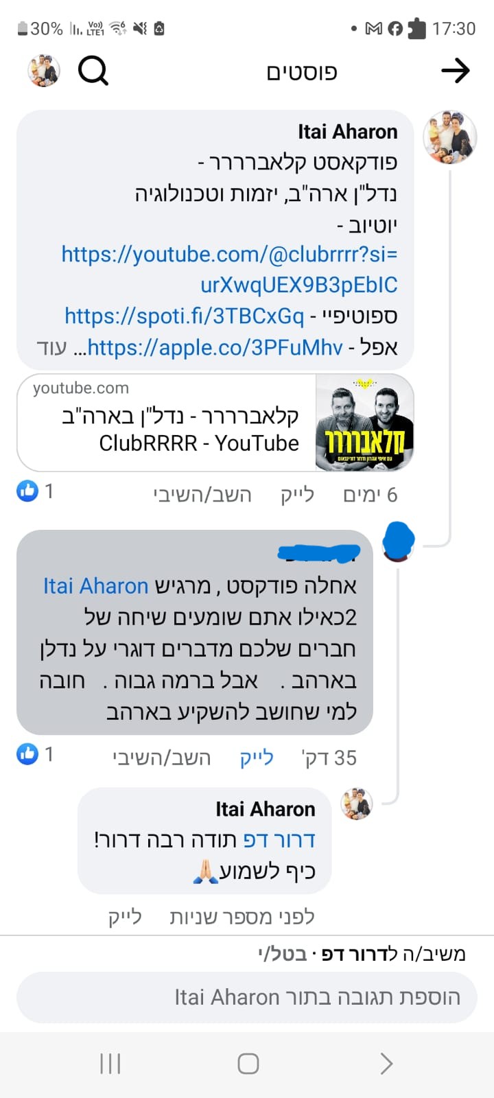 פידבק על הפודקאסט