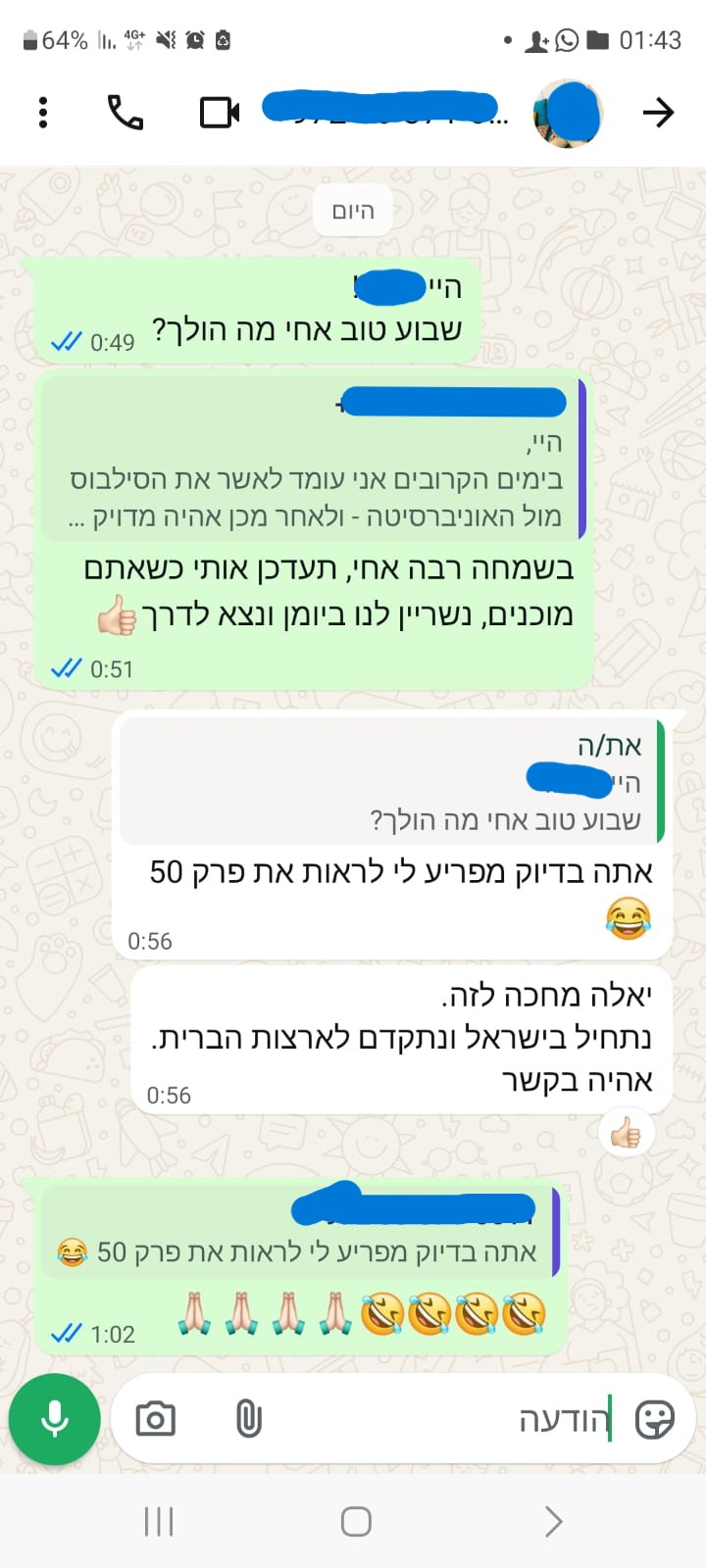 פידבק על הפודקאסט
