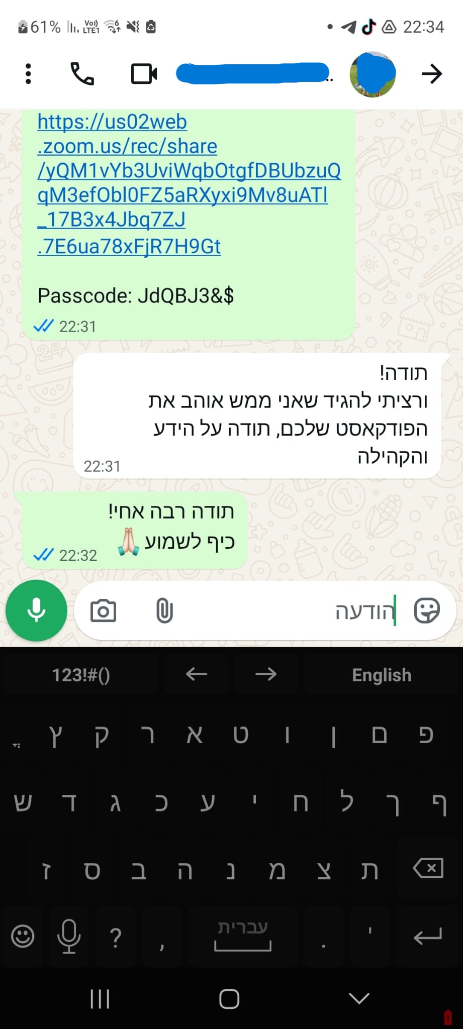 פידבק על הפודקאסט