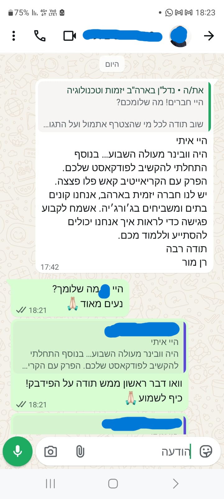 פידבק על הפודקאסט
